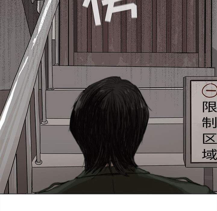 蔚蓝世界 第 2 章 第117页