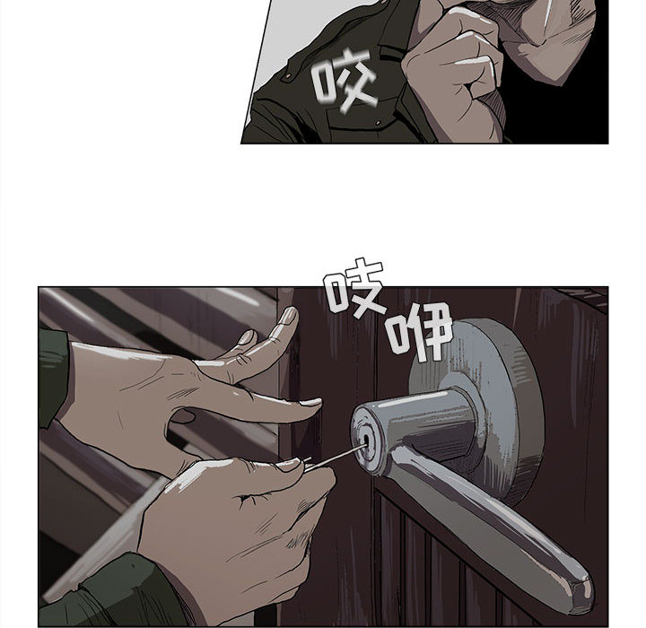 蔚蓝世界 第 2 章 第119页