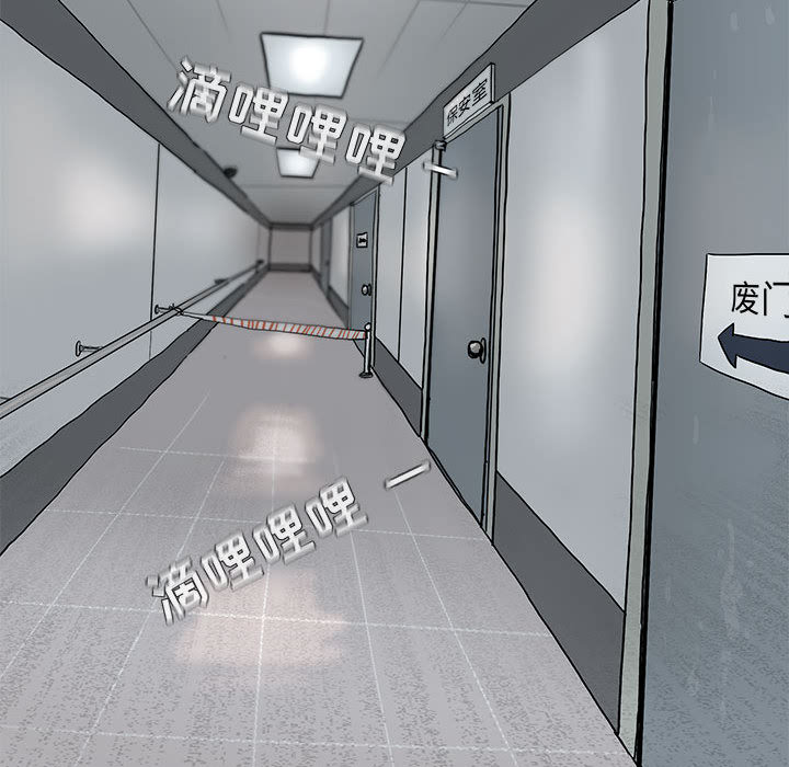 蔚蓝世界 第 2 章 第121页