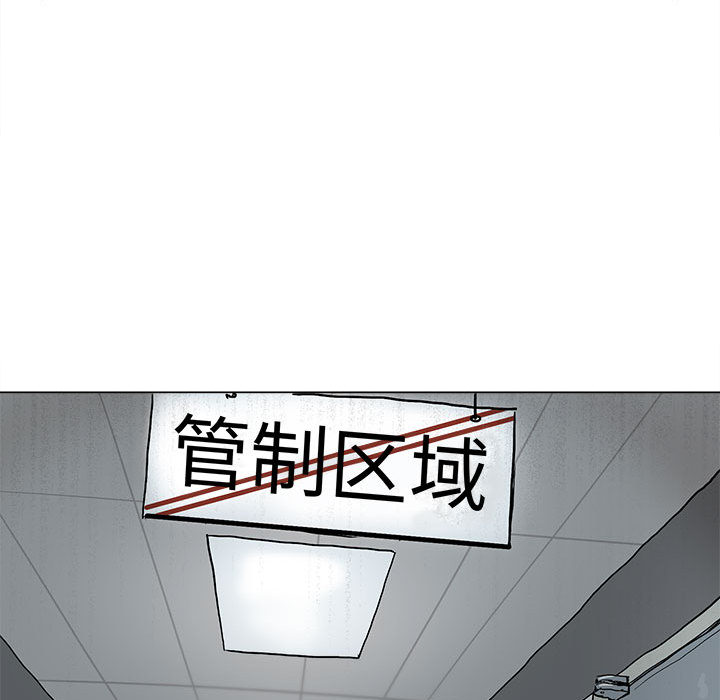 蔚蓝世界 第 2 章 第120页