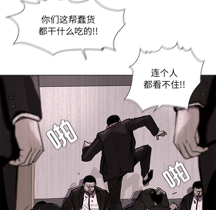 蔚蓝世界 第 2 章 第100页