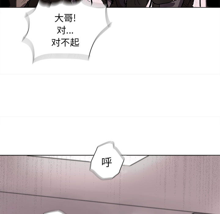 蔚蓝世界 第 2 章 第101页