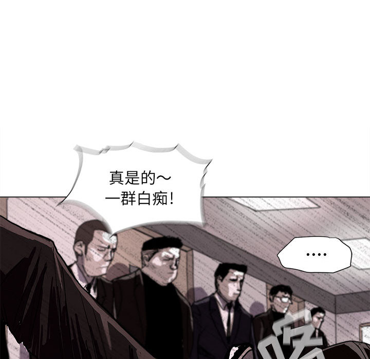 蔚蓝世界 第 2 章 第103页