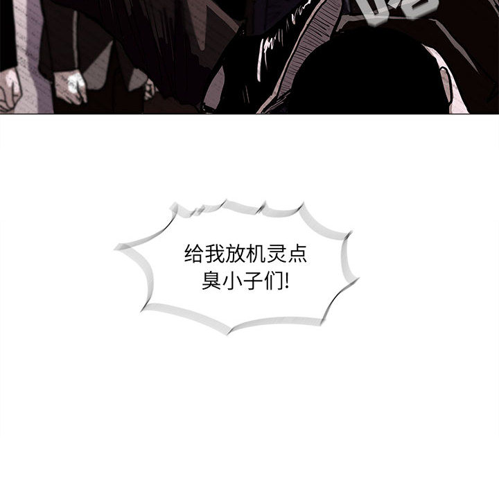 蔚蓝世界 第 2 章 第104页
