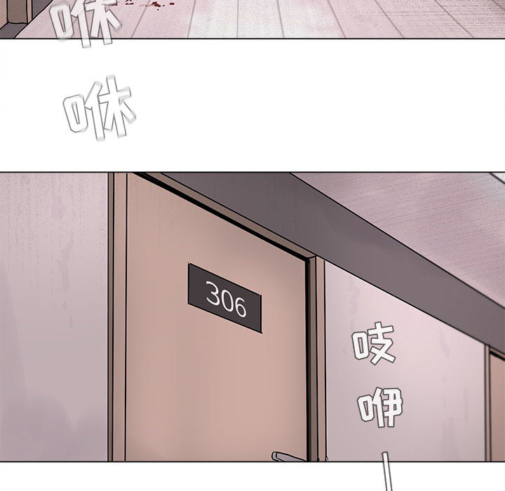 蔚蓝世界 第 2 章 第108页