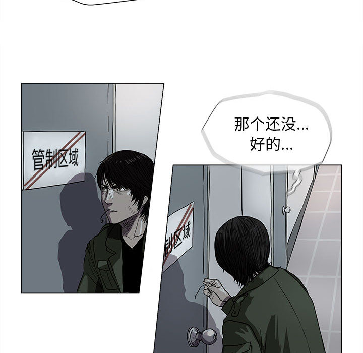 蔚蓝世界 第 2 章 第125页