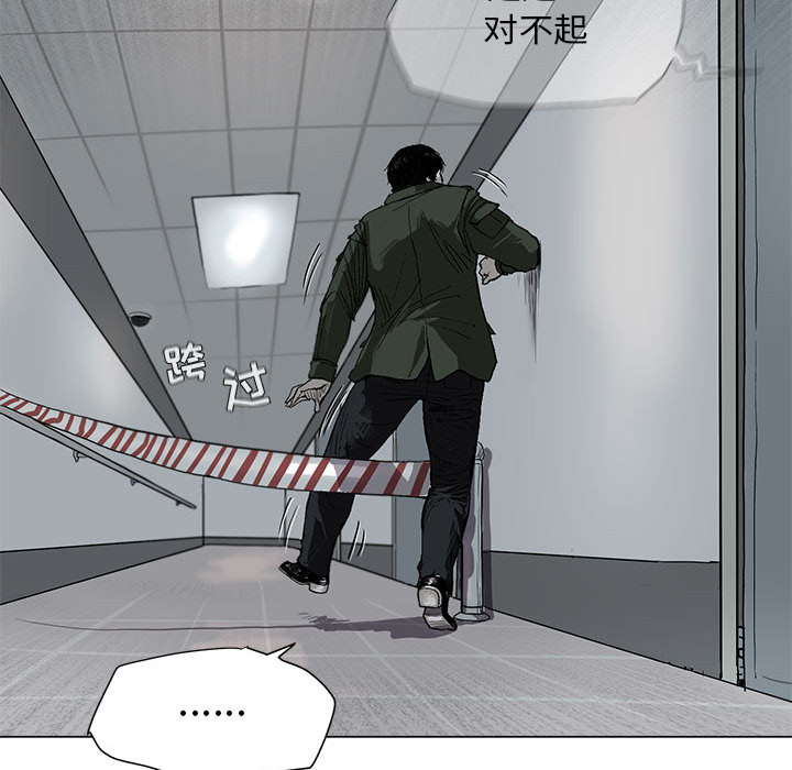 蔚蓝世界 第 2 章 第124页