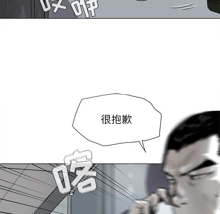 蔚蓝世界 第 2 章 第127页