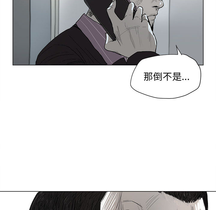 蔚蓝世界 第 2 章 第131页