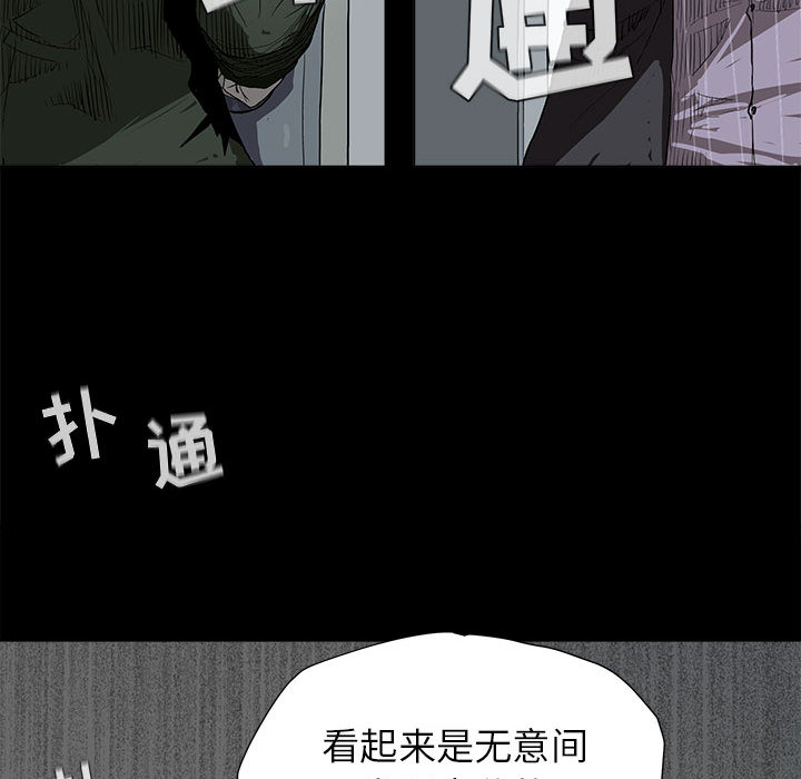 蔚蓝世界 第 2 章 第134页