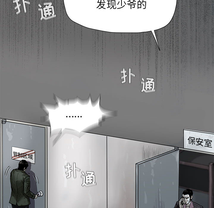 蔚蓝世界 第 2 章 第135页