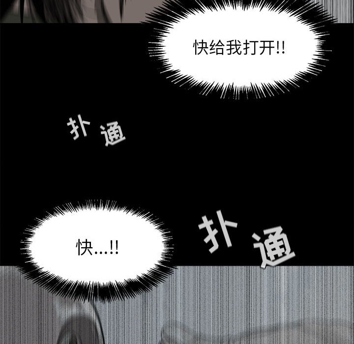 蔚蓝世界 第 2 章 第138页