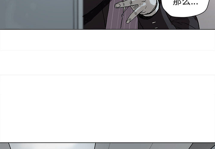 蔚蓝世界 第 3 章 第4页