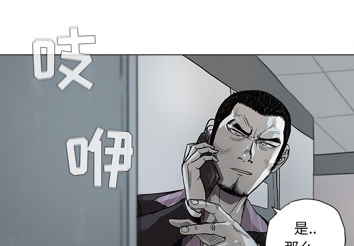 蔚蓝世界 第 3 章 第3页