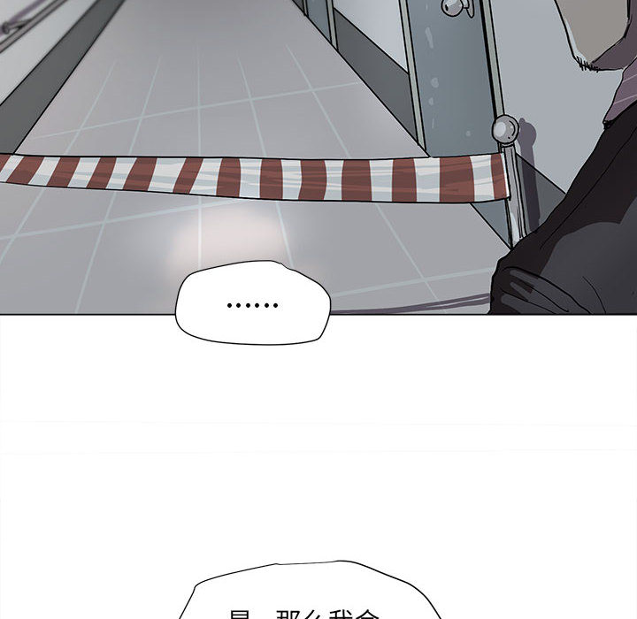 蔚蓝世界 第 3 章 第6页