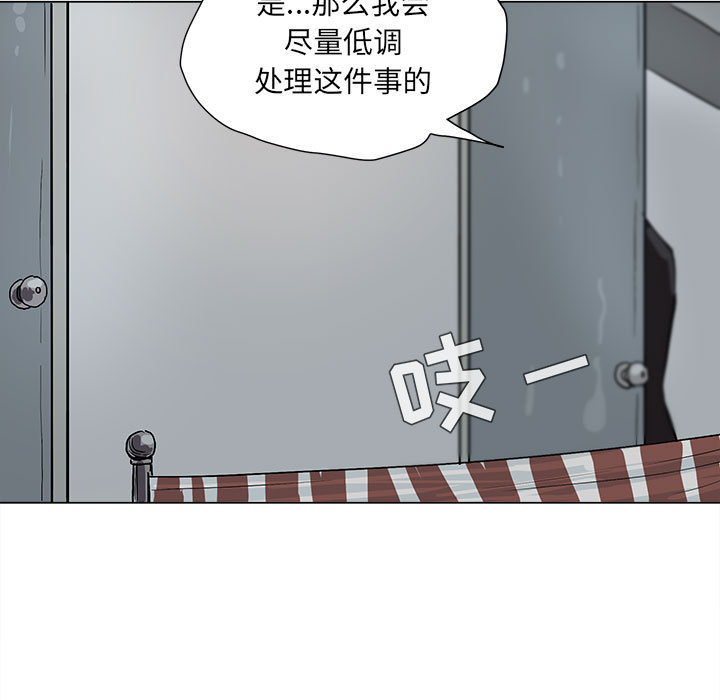 蔚蓝世界 第 3 章 第7页
