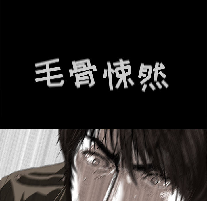 蔚蓝世界 第 3 章 第29页
