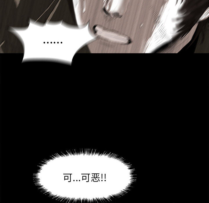 蔚蓝世界 第 3 章 第30页