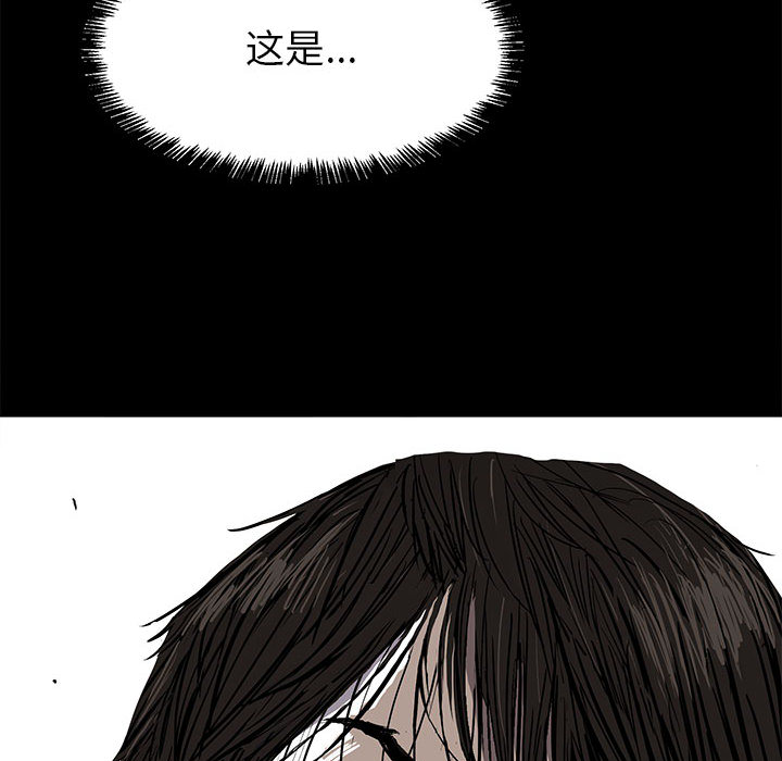 蔚蓝世界 第 3 章 第32页