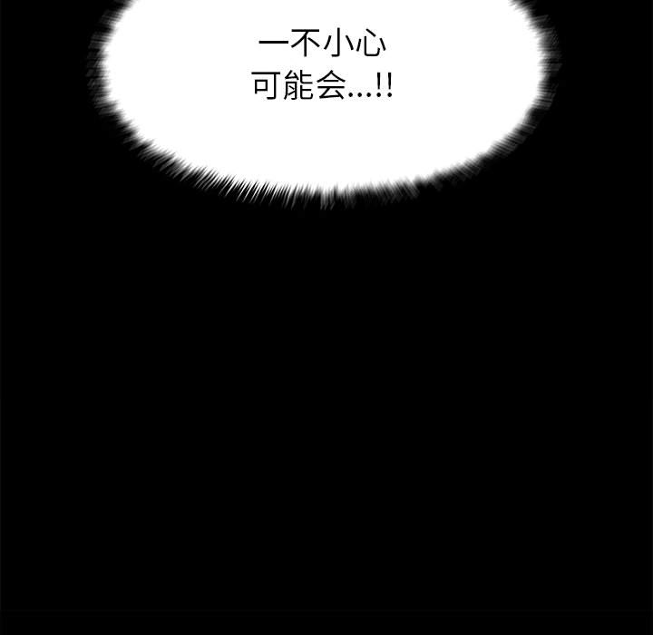 蔚蓝世界 第 3 章 第35页