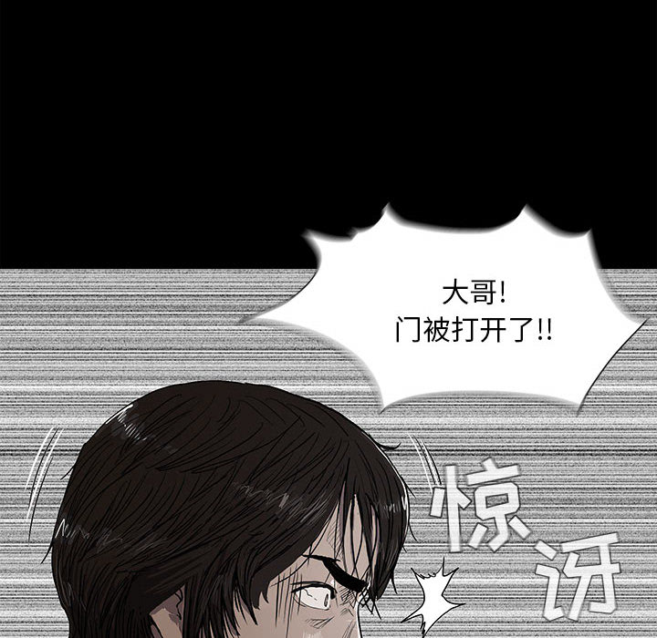 蔚蓝世界 第 3 章 第36页