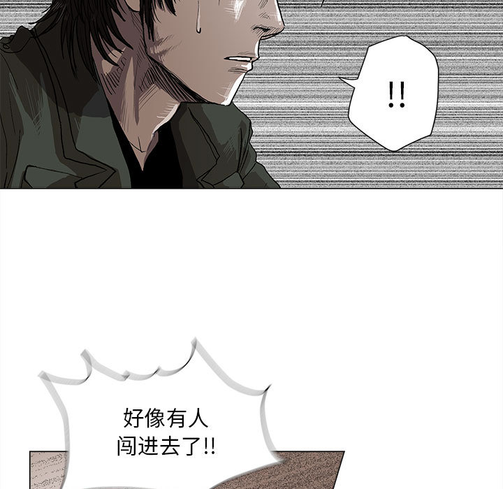蔚蓝世界 第 3 章 第37页