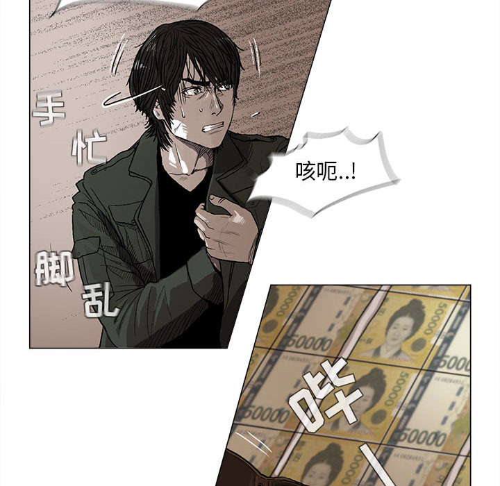 蔚蓝世界 第 3 章 第38页