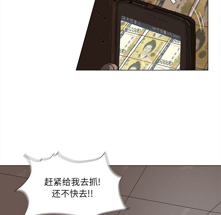 蔚蓝世界 第 3 章 第39页