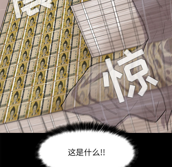 蔚蓝世界 第 3 章 第21页