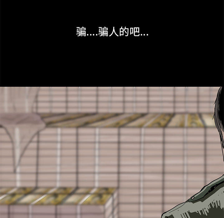 蔚蓝世界 第 3 章 第24页