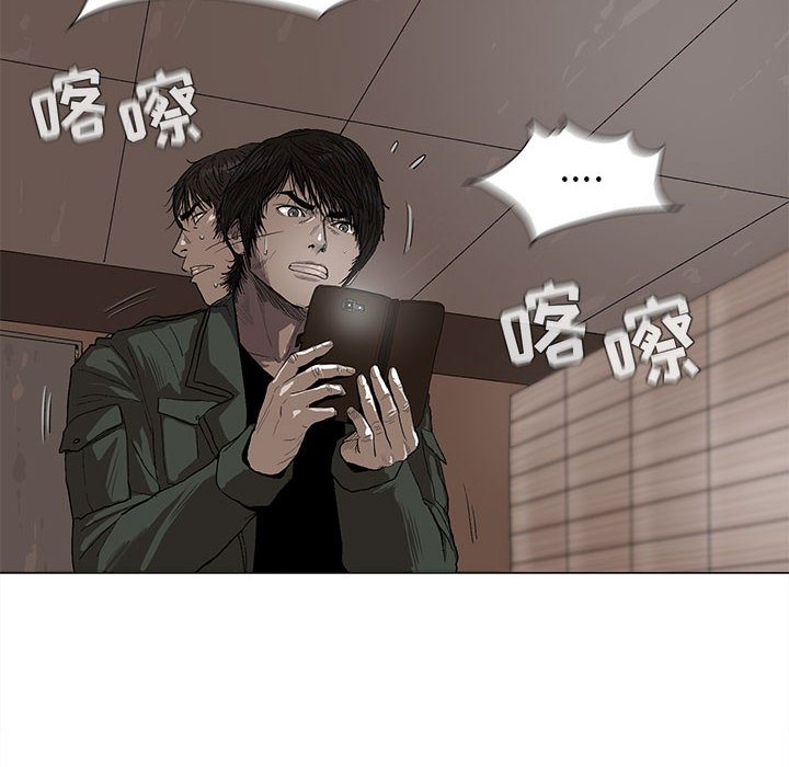 蔚蓝世界 第 3 章 第40页