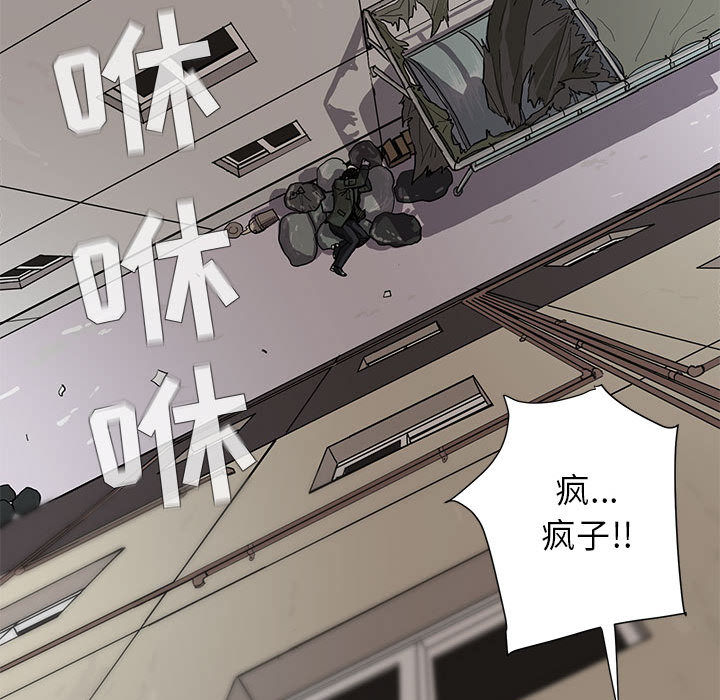 蔚蓝世界 第 3 章 第67页