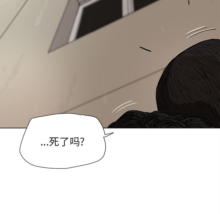 蔚蓝世界 第 3 章 第68页