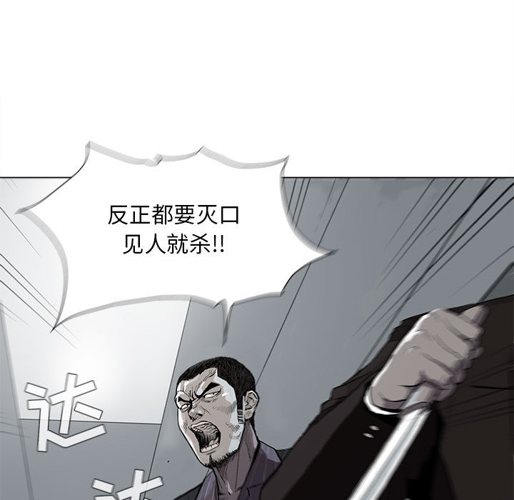蔚蓝世界 第 3 章 第41页
