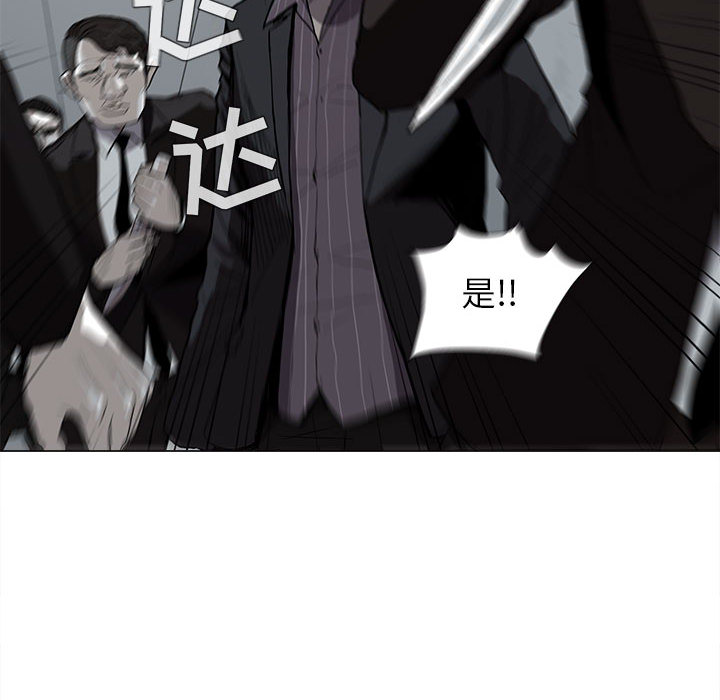 蔚蓝世界 第 3 章 第42页