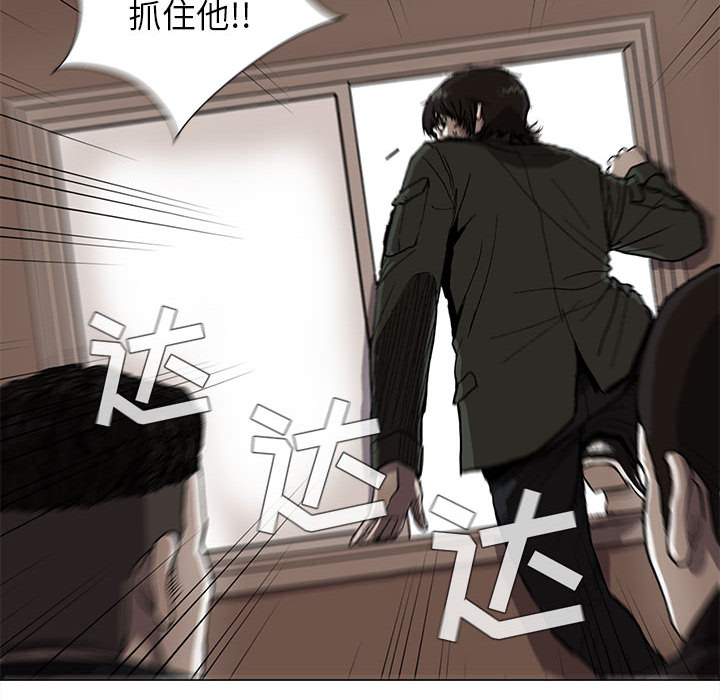 蔚蓝世界 第 3 章 第46页