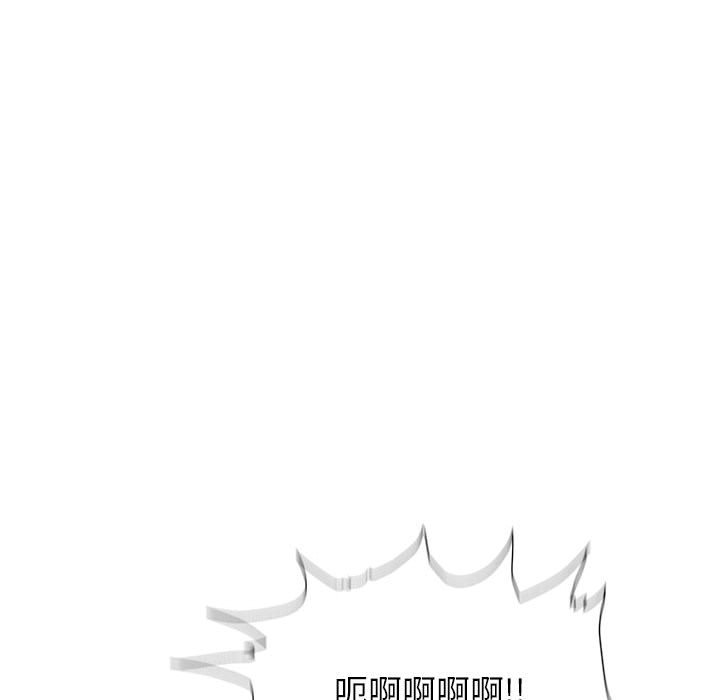 蔚蓝世界 第 3 章 第54页