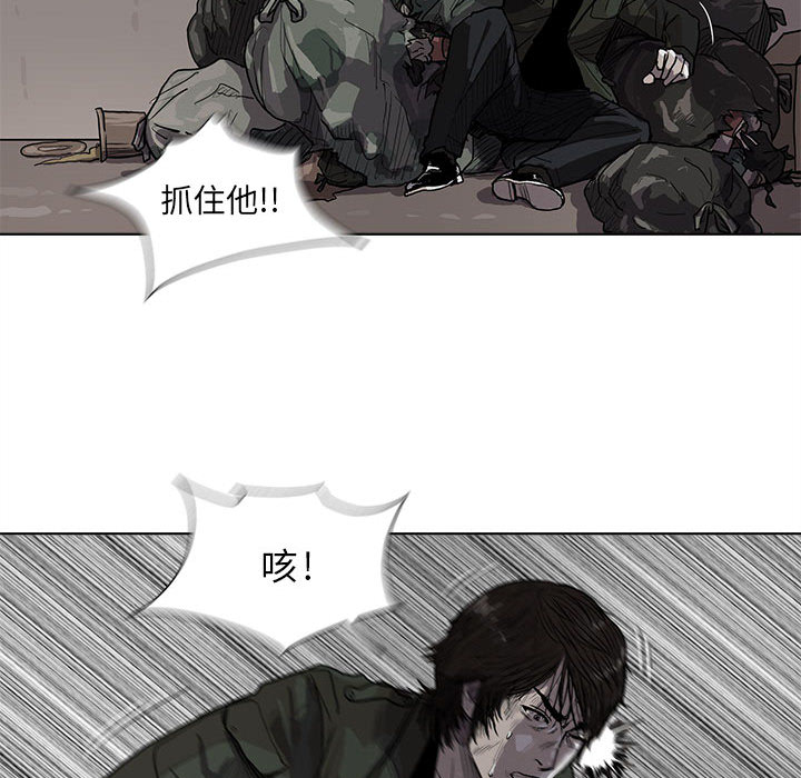 蔚蓝世界 第 3 章 第72页