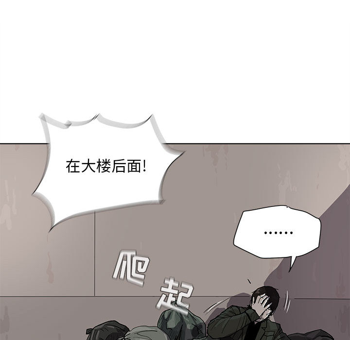 蔚蓝世界 第 3 章 第71页