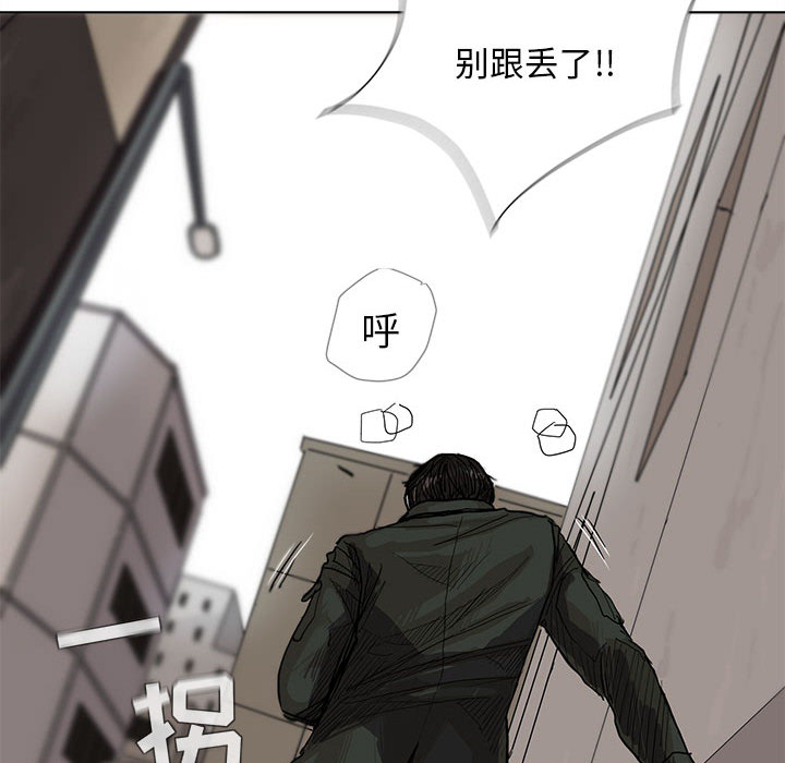 蔚蓝世界 第 3 章 第76页