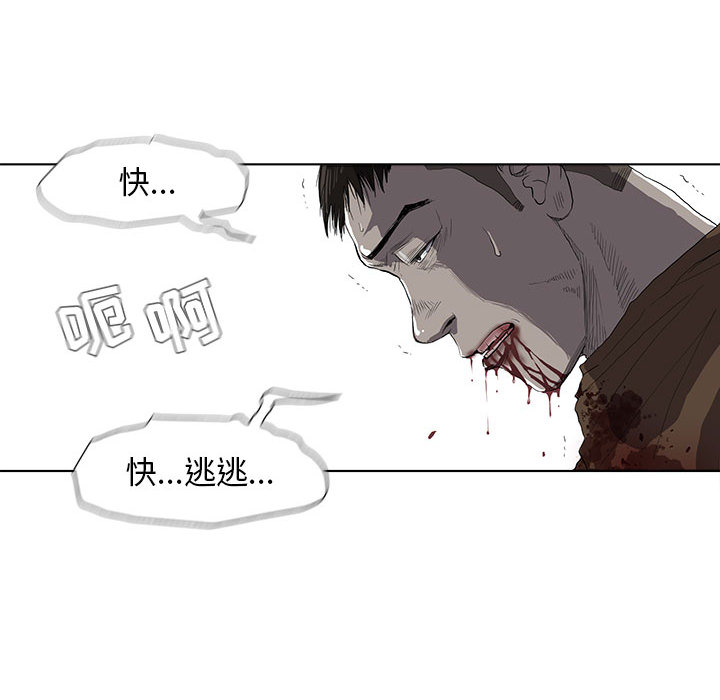 蔚蓝世界 第 3 章 第95页