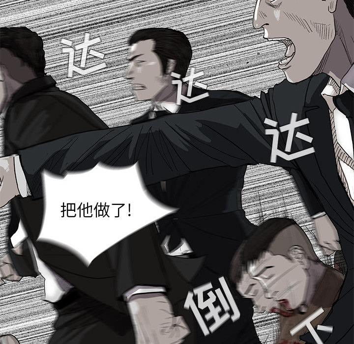 蔚蓝世界 第 3 章 第99页