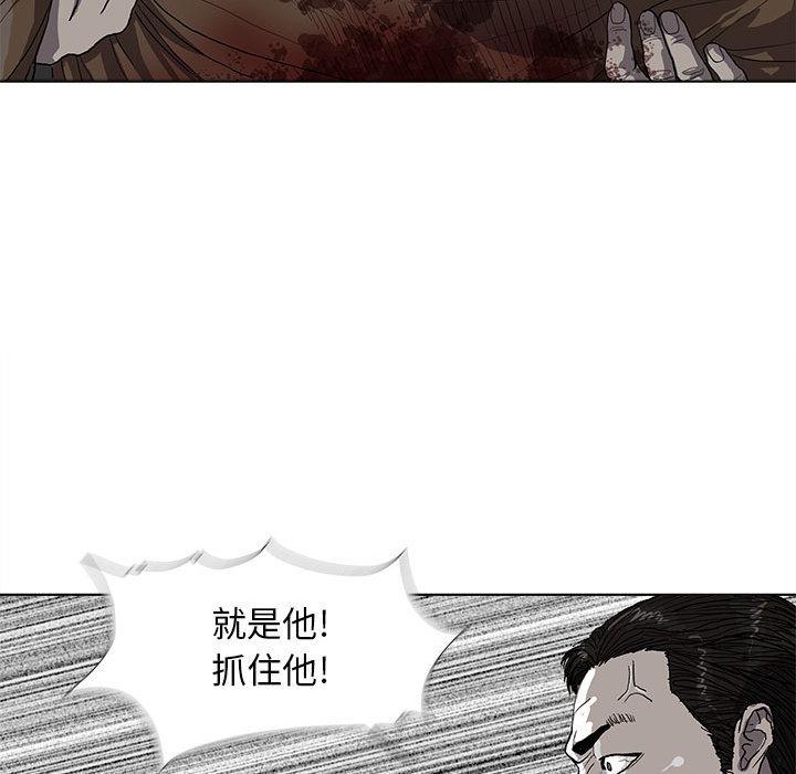 蔚蓝世界 第 3 章 第98页