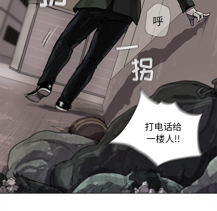 蔚蓝世界 第 3 章 第77页