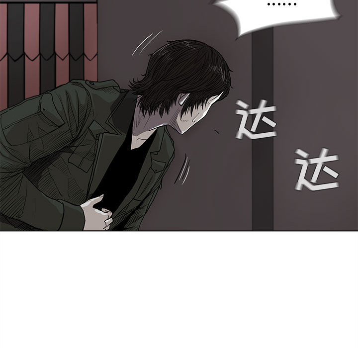 蔚蓝世界 第 3 章 第79页