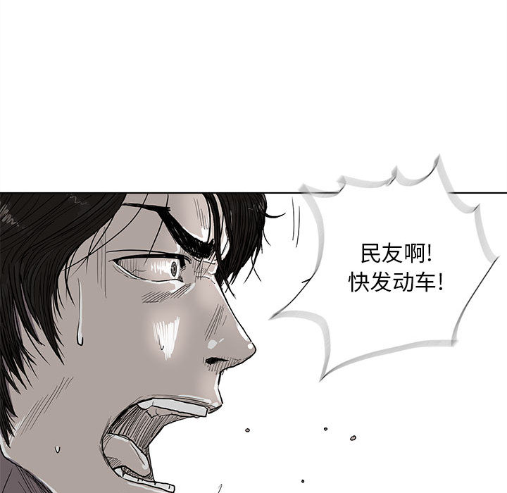 蔚蓝世界 第 3 章 第81页