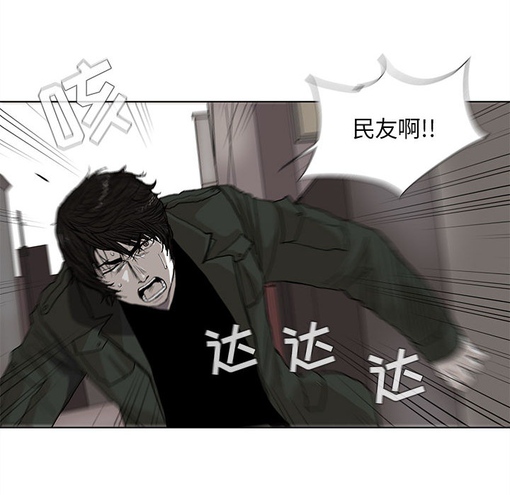 蔚蓝世界 第 3 章 第80页