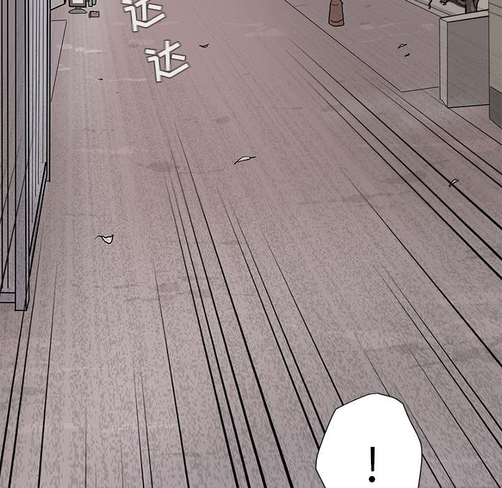 蔚蓝世界 第 3 章 第83页