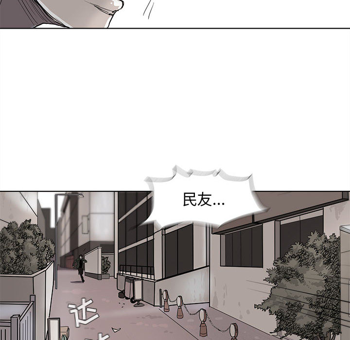 蔚蓝世界 第 3 章 第82页
