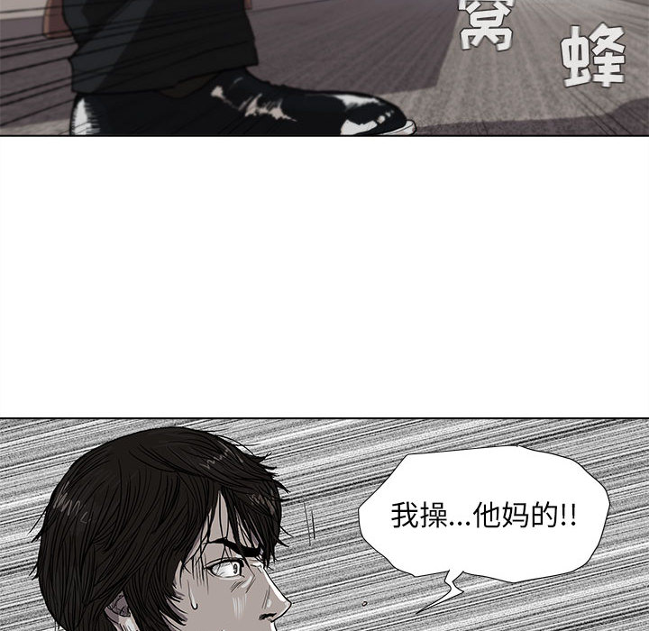 蔚蓝世界 第 3 章 第101页